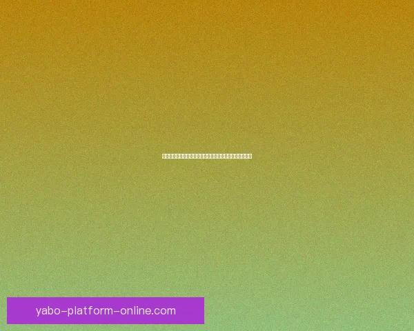 亚博平台创新发展趋势解析及其在全球市场中的竞争力提升